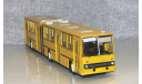 Автобус Ikarus-280.33 желтый.DEMPRICE. С рубля!!!, масштабная модель, Classicbus, scale43