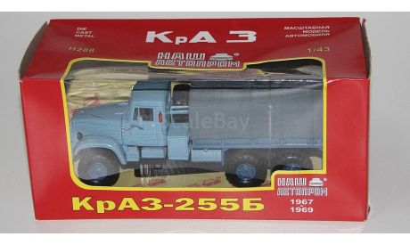 Краз-255Б борт/тент. НАП., масштабная модель, Наш Автопром, scale43