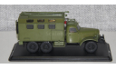 Зил-157 кунг МТО-АТ.SSM., масштабная модель, Start Scale Models (SSM), scale43