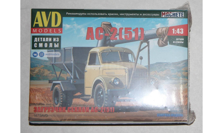 Сборная модель АС-2(51).AVD., масштабная модель, ГАЗ, AVD Models, scale43