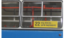 Автобус Икарус Ikarus-280.33 маршрут №22. DEMPRICE.Уценка!!!, масштабная модель, Classicbus, scale43