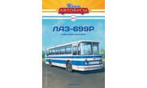 ЛАЗ-699Р синий. Наши автобусы №15., масштабная модель, scale43