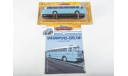 Икарус Ikarus-55.14. Наши автобусы №73., масштабная модель, scale43, Кубань