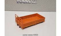 Кузов камаз 43253, сборная модель автомобиля, ПАО КАМАЗ, scale43