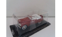 LINCOLN CONTINENTAL - 1939            LEGENDARNE SAMOCHODY (ПОЛЬША), журнальная серия масштабных моделей, 1:43, 1/43, AMERCOM