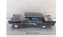 GAZ - 13  CZAJKA   DEAGOSTINI - ПОЛЬША (KULTOWE AUTA), журнальная серия Kultowe Auta PRL-u (Польша), scale43, DeAgostini-Польша (Kultowe Auta), ГАЗ