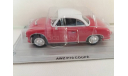 AWZ P70 COUPE      DEAGOSTINI - ПОЛЬША (KULTOWE AUTA), журнальная серия Kultowe Auta PRL-u (Польша), 1:43, 1/43, DeAgostini-Польша (Kultowe Auta)