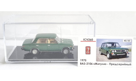 ICV260 ВАЗ 2106 - Предсерийный 1975 г. - Зелёный металлик, масштабная модель, 1:43, 1/43