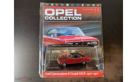 1/43 OPEL COLLECTION №1 Opel Commodore A Coupe GSE 1970-71 EAGLEMOSS IXO, журнальная серия масштабных моделей, scale43