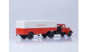 МАЗ-5217 Продукты + МАЗ-200В Автоистория 101074 АИСТ, масштабная модель, 1:43, 1/43, Автоистория (АИСТ)