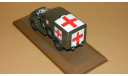 Dodge WC54 Ambulance USA Military WWII Atlas 1/43, масштабная модель, 1:43