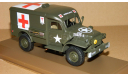 Dodge WC54 Ambulance USA Military WWII Atlas 1/43, масштабная модель, 1:43