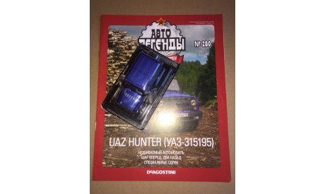 УАЗ-315195 Хантер UAZ Hunter АЛ-280, масштабная модель, Автолегенды СССР журнал от DeAgostini, scale43