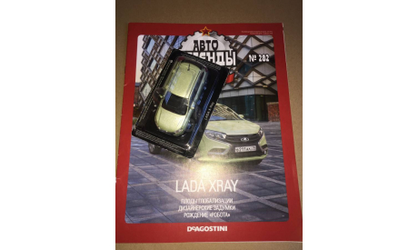 Lada X-Ray бежевый металлик АЛ-282, масштабная модель, Автолегенды СССР журнал от DeAgostini, ВАЗ, scale43