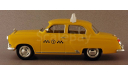 ГАЗ-М21 ’Волга’ такси 1955 (Altaya/IXO) 1:43, масштабная модель, scale43