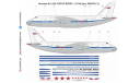 Декаль Антонов Ан-124 RF-82011 RF-82034  1-144, фототравление, декали, краски, материалы, scale144, Antonov