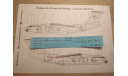 Декаль Ильюшин Ил-76 Ruby Star EGR EW-550TH (Руби Стар) 1-144, фототравление, декали, краски, материалы, scale144