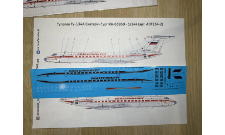 Декаль Tupolev Tu-134 Екатеринбург 1-144, фототравление, декали, краски, материалы, scale144, Туполев