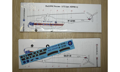 Декаль Ми-8 1-72, фототравление, декали, краски, материалы, scale72