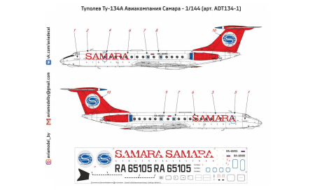 Декаль Tupolev Tu-134 Самара 1-144, фототравление, декали, краски, материалы, scale144, Туполев