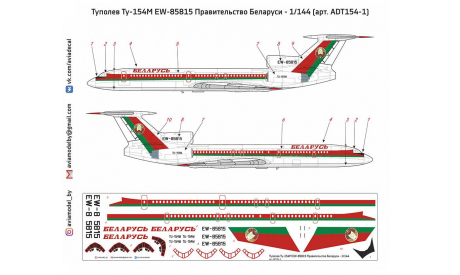 Декаль Tupolev Tu-154M Belarus Беларусь 1-144, фототравление, декали, краски, материалы, scale144, Туполев