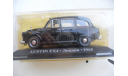 AUSTIN FX4 LONDON TAXI- 1965. DeAGOSTINI 1/43, масштабная модель, 1:43