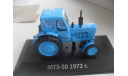 МТЗ-50 1972г. . HACHETTE 1/43, масштабная модель, 1:43