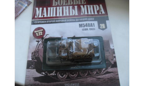 М548А1  США 1965. EAGLEMOSS 1/72, масштабные модели бронетехники, 1:72