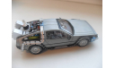 DeLorean DMC. Hot Wheels 1/43. Назад в будущее., масштабная модель, scale43