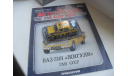 ВАЗ-2101 ГАИ. Автолегенды СССР. DeAGOSTINI 1/43, масштабная модель, scale43