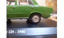 Fiat 124 - 1966.Hachette 1/43, масштабная модель, 1:43