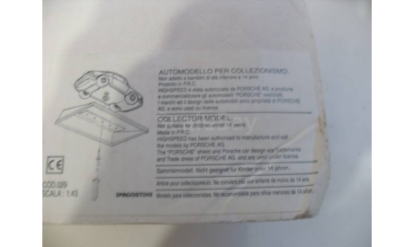Porsche 924. DeAgostini 1/43, масштабная модель, scale43