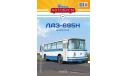 Автобус ЛАЗ-695Н - Наши Автобусы №1, журнальная серия масштабных моделей, 1:43, 1/43