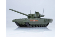 С РУБЛЯ!!! - Танк Т-14 ’Армата’, масштабные модели бронетехники, MODIMIO COLLECTIONS, 1:43, 1/43