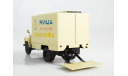 Фургон для перевозки яиц и цыплят ШЗСА-3716 (ГАЗ-53), масштабная модель, Start Scale Models (SSM), 1:43, 1/43