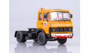 МАЗ-5432 желтый СОВТРАНСАВТО, масштабная модель, Start Scale Models (SSM), 1:43, 1/43