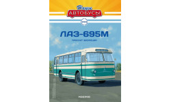 Автобус ЛАЗ-695М - Наши Автобусы №23