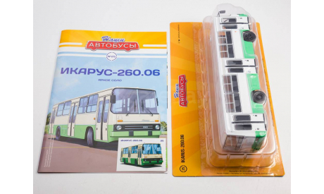 Автобус Икарус-260.06 - Наши Автобусы №25, масштабная модель, Ikarus, Наши Автобусы (MODIMIO Collections), 1:43, 1/43