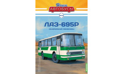 Автобус ЛАЗ-695Р - Наши Автобусы №33