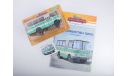 Автобус Таджикистан-3205 - Наши Автобусы №47, масштабная модель, ГАЗ, Наши Автобусы (MODIMIO Collections), scale43