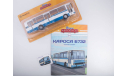 Автобус Кароса Б732 - Наши Автобусы №49, журнальная серия масштабных моделей, Karosa, Наши Автобусы (MODIMIO Collections), scale43