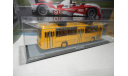 Автобус Икарус-260.01 жёлтый, масштабная модель, Ikarus, DEMPRICE, 1:43, 1/43