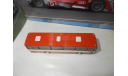 Автобус Икарус-256.55 фиеста, масштабная модель, DEMPRICE, scale43, Ikarus