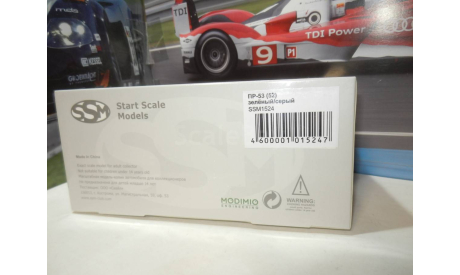 ПР-53 (52) хаки/серый, масштабная модель, Горький, Start Scale Models (SSM), 1:43, 1/43