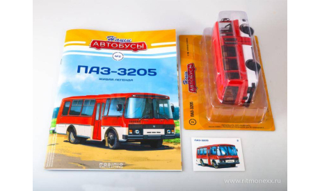 Автобус ПАЗ-3205, Наши Автобусы №2, журнальная серия масштабных моделей, Наши Автобусы (MODIMIO Collections), 1:43, 1/43