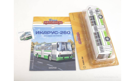 Наши Автобусы №4, Икарус-260, масштабная модель, Ikarus, Наши Автобусы (MODIMIO Collections), 1:43, 1/43