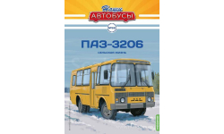 Наши Автобусы №59, ПАЗ-3206