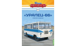 Автобус ’Уралец-66’, Наши Автобусы №67