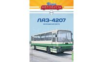 Наши Автобусы №72, ЛАЗ-4207 Воплощенная мечта, масштабная модель, Наши Автобусы (MODIMIO), 1:43, 1/43
