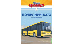 Наши Автобусы №79, Волжанин-6270